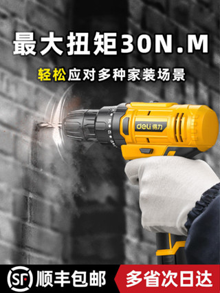 現貨熱銷 得力手電鑽電動螺絲刀電轉工具手槍鑽家用小型鋰電充電式打孔衝擊