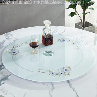 【免運】 餐桌強化玻璃轉盤家用圓桌轉盤旋轉圓盤貼畫轉盤飯店圓形玻璃底座