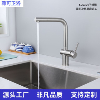 【雅可衛浴】廚房冷熱水龍頭304不鏽鋼混合洗菜盆洗碗盆水龍頭