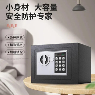 小型保險箱 保險箱 保險櫃 投幣櫃 迷你保險箱 密碼保險箱 電子密碼箱 迷你密碼鎖箱 存錢筒 存錢筒提款機 智慧密碼指