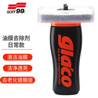 🚀桃園出貨🚀 日本soft99玻璃去油膜清洗劑車窗汽車前擋風玻璃水強力清潔去除劑