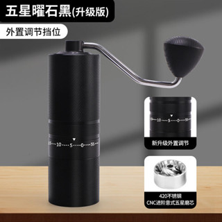 咖啡豆研磨機鋼芯手動便攜式咖啡研磨器手磨咖啡機7星手搖磨豆機