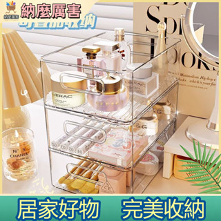 【納麼厲害】 【清倉】加大加厚收納盒整理筐化妝品面膜零食宿舍抽屜桌上置物架