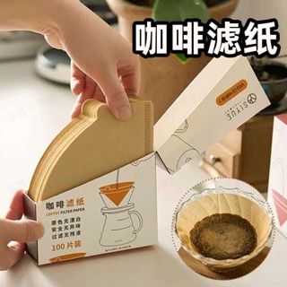 現貨 濾網 咖啡機配件 咖啡濾紙扇形咖啡粉過濾紙手衝咖啡機v60濾杯滴漏美式錐型過濾網
