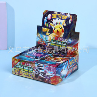 『8h出貨-優選品質』 寶可夢收藏卡牌神奇寶貝精靈超進化皮卡丘口袋妖怪兒童全套閃卡
