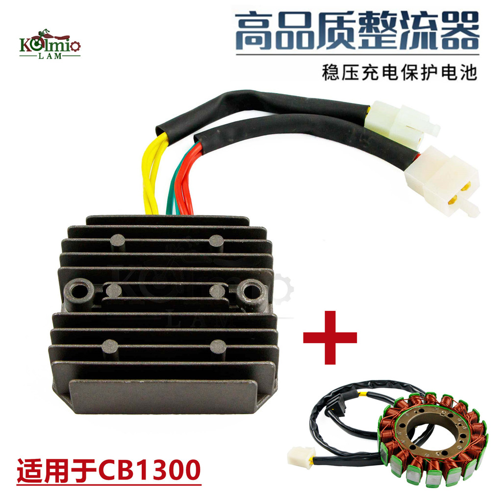 ♞,♘,♙適用於本田CB1300 97-02年摩托車整流器 磁電機線圈 充電器穩壓器