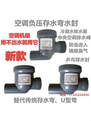冷氣配件 零件 工具- 浮球式排水閥DN25製冷機乒乓球水封DN32中央空調存水彎防蟲除臭密