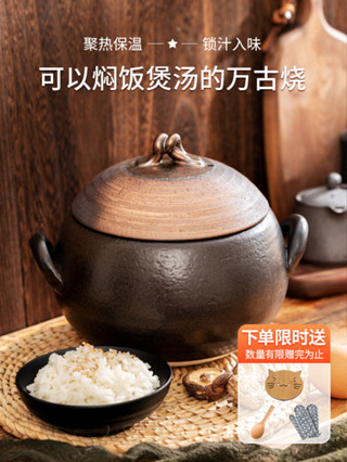 【臺灣⭐現貨】 萬古燒砂鍋 燉鍋 砂鍋 土鍋 燉煮 悶鍋 萬古燒砂鍋耐高溫家用乾燒不裂日本進口沙鍋米飯鍋燉肉陶瓷土湯鍋