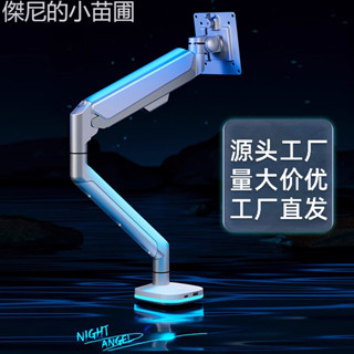 💕臺灣出貨💕 顯示器支架15公斤大載重螢幕RGB氣壓升降旋轉電腦顯示器支架桌上型