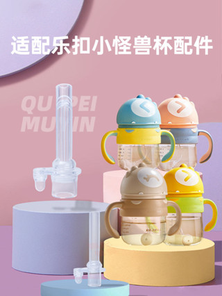 杯蓋 杯墊 膠堵 樂扣樂扣吸管配件學飲杯兒童水杯小怪獸吸管杯吸管嘴直飲嘴密封圈