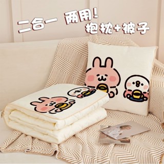 現🛒貨免運 卡娜赫拉兔子抱枕被卡通少女靠枕學生動漫生日禮物毛絨玩偶沙發 抱枕 午睡枕 空調毯 兩用抱枕毯 辦公室午睡神