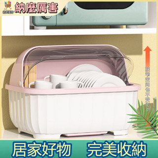 【納麼厲害】 裝碗筷收納盒廚房家用帶蓋宿舍碗碟置物架塑膠碗櫃碗箱碗架可瀝水