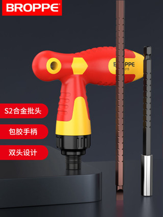 耐用#螺絲起子.螺絲批. 浦派T型棘輪螺絲刀套裝多功能兩用伸縮十字一字批頭接杆改錐起子