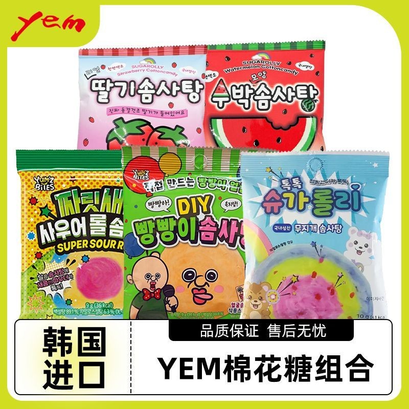 棉花糖 韓國進口邦邦DIY棉花糖草莓西瓜馬卡龍色彩虹跳跳糖酸甜味棉花捲