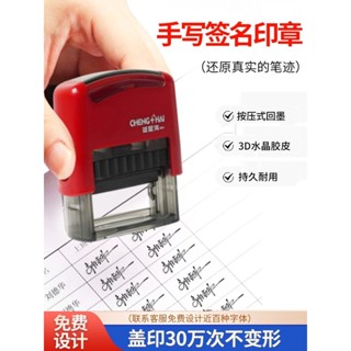 手寫簽名定做印章翻轉回墨印個人姓名刻章刻字簽字名字自動按壓式