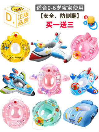 新款 游泳 泳圈 兒童游泳圈防側翻寶寶座圈嬰兒小孩坐圈男孩女孩充氣玩具救生圈