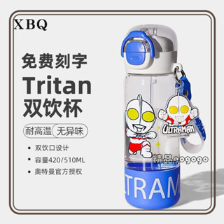 臺灣出貨 【多飲口設計】奧特曼兒童水杯2025新款男孩上學專用吸管杯tritan耐高溫夏季水壺