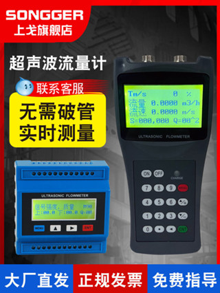 現貨熱銷 超音波流量計手持式兩件式外夾式外貼式壁掛式液體自來水冷熱量表