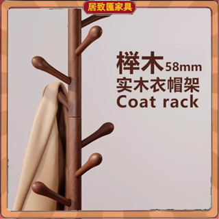 免運破損包賠實木衣架落地衣帽架臥室家用掛衣架櫸木衣服掛架室內掛衣桿掛包架