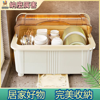 【納麼厲害】 碗筷收納盒大號加厚家用廚房帶蓋碗碟置物架碗櫃碗箱碗碟瀝水架子