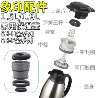 杯蓋 杯墊 膠堵 象印保溫壺蓋子中栓密封圈配件SH-HA15/19C/HT/HJ/HS/FE15/19