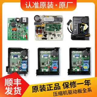 適用海爾冰箱變頻板壓縮機驅動板VTX1111Y/VTH1113Y/VTH1116Y
