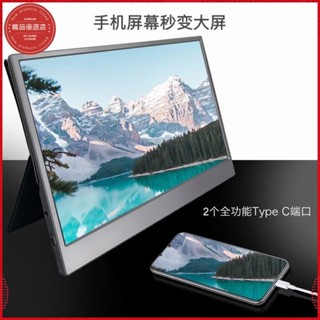 ♞便攜式螢幕 可攜式螢幕 螢幕 攜帶式螢幕 小螢幕 15.6寸60Hz _1080p便攜式高畫質顯示器,副屏拓展大屏
