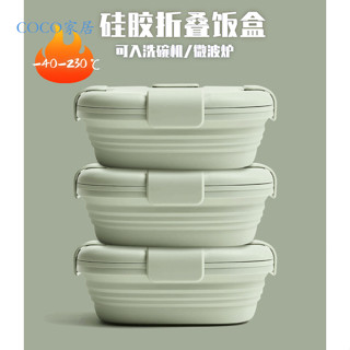 【COCO家居】 矽膠摺疊飯盒 摺疊便當盒 矽膠便當盒 摺疊保鮮盒 矽膠餐盒 帶密封蓋 旅行 伸縮保鮮盒 防漏 大容量