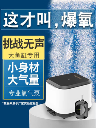 現貨速發 森森魚缸氧氣泵養魚小型家用增氧機超靜音增氧泵大氣量製氧充氧泵