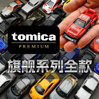 多美卡黑盒合金車小汽車模型RX7車模1:64 tomy玩具車合金模擬