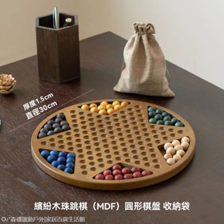 現貨 國潮實木彈珠跳棋實木珠親子成人益智高檔桌面遊戲中國風跳棋