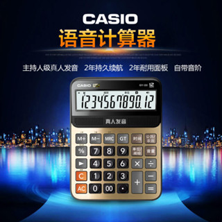 新款 小算盤 辦公 卡西歐GY-120出納會計財務辦公酒店餐飲小算盤真人發音語音計算機