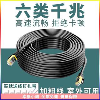 【精選】 CAT6 網路線 電競 遮蔽 網路線 室內 戶外 網路線 15/20/50/80/100米 路由器 POE