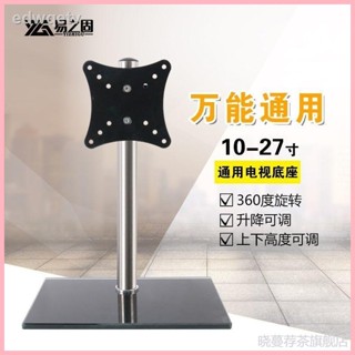 ♞0105熱賣液晶電腦螢幕顯示器通用底座顯示屏臺式桌面升降