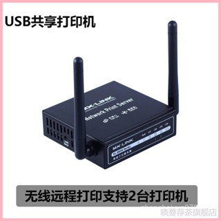 ♞,♘,♙【新店開業 特價促銷】【工廠直銷 】MX-LINK網路印表機共