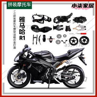 ♞Maisto拼裝版模型1 12山葉 YamahaR1模型模擬合金跑車模型七夕節禮物