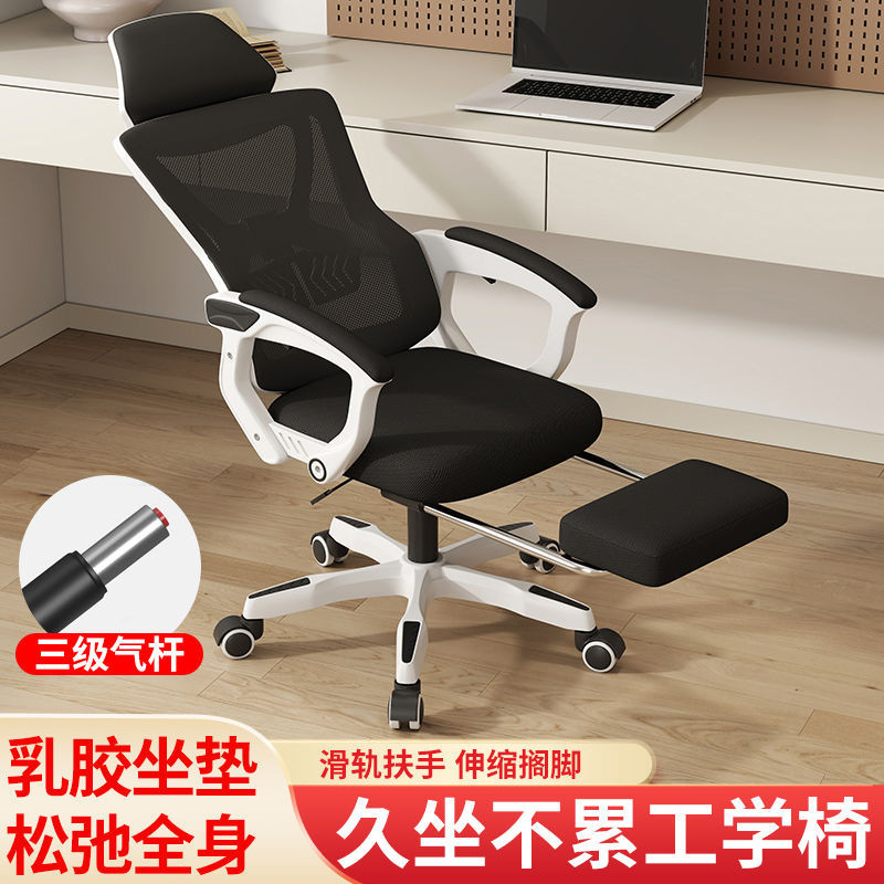 ♞,♘,♙椅子 電腦椅 辦公椅 書桌椅 升降椅 工作椅 旋轉椅 電競椅電腦椅家用人體工學椅可躺辦公椅舒適久坐學生電競椅臥