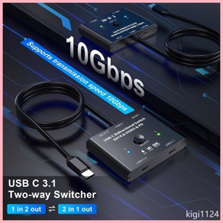 ♞TYPE C切換器8K30全功能USB C雙向切換器10Gbps高畫質分配器