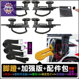 平安車品 車頂架配件 汽車車頂行李箱安裝配件 專用U型螺栓U鉤勾行李架靜音橫杆車用架