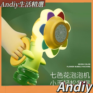 臺灣熱賣 【94%好評率】新款兒童七色嚮日葵泡泡玩具全自動吹泡泡手持搖擺充電女孩燈光