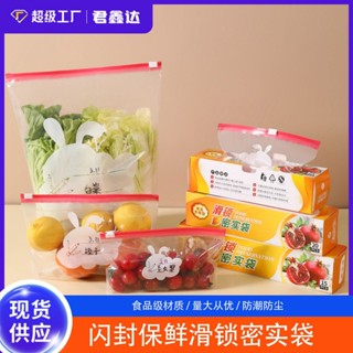 食品級密封袋水果蔬菜保鮮袋拉鍊式廚房冷藏冷凍