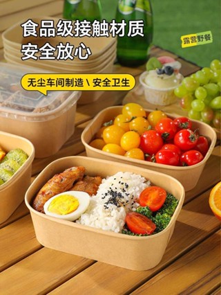 🚀桃園出貨🚀 春遊野餐盒一次性盒食品級戶外露營壽司水果便當盒牛皮紙打包盒