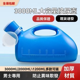 尿壺小便器夜壺老人男集尿器尿桶帶蓋加厚大容量成人男用