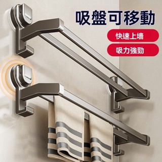 新升級吸盤毛巾架 雙杆收納毛巾架 衛生間免打孔槍灰浴室雙杆毛巾杆 壁掛收納置物架