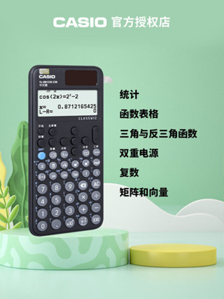 新款 小算盤 辦公 CASIO卡西歐小算盤fx-991CN CW中文版科學函式計算機大學生考試考研學生高中物理化學競賽F