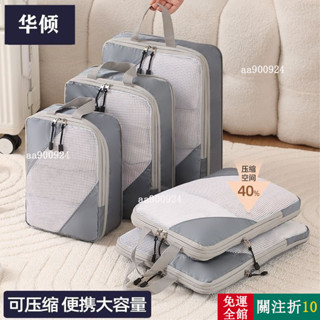 熱賣 旅行壓縮收納袋手提加厚真空分裝袋子羽絨服收納大容量衣物壓縮 旅行壓縮袋 旅行收納包 行李收納袋 旅行收納
