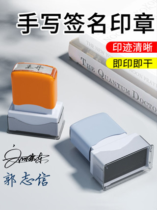 個人姓名印章手寫簽名印章刻字個性簽名手寫體簽字章名字姓名印章子訂做刻章蓋章製作護士私人印章自動按壓式