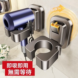 隔日到店 新品下殺 吹風機架 免打孔 收納架 吹風機支架 吹風機收納 置物架 壁掛架 收納支架 掛架 免打孔收納 吸盤