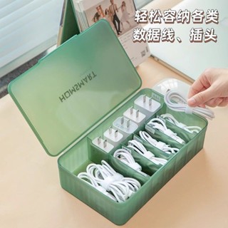 手機數據線收納盒充電器桌面整理集線理線盒電線盒電源線收納神器