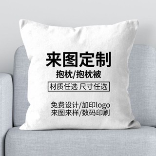 抱枕訂製禮品來圖定做logo沙發靠墊diy耶誕婚慶枕頭枕套